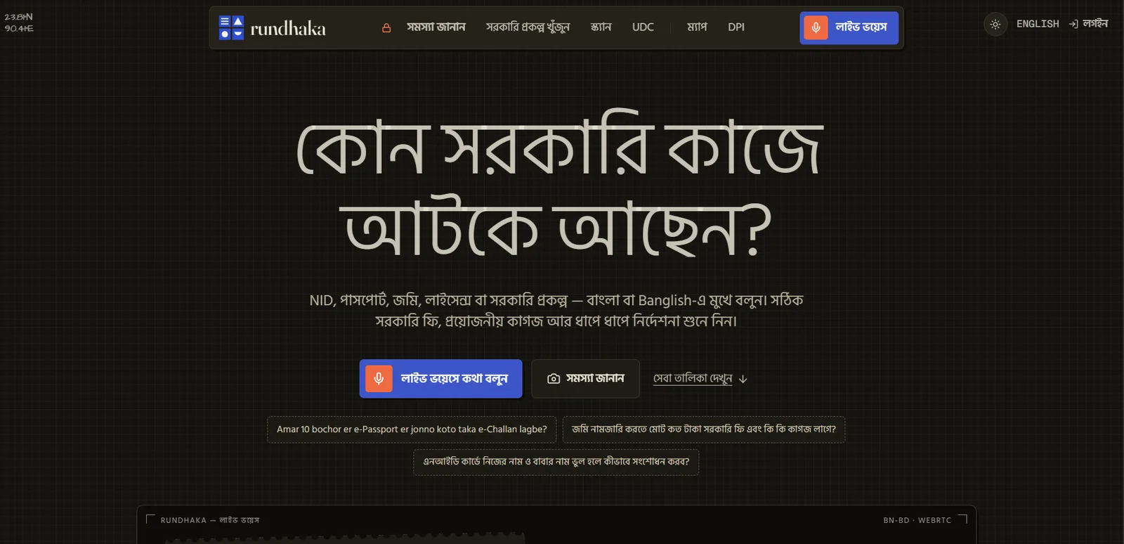 Rundhaka preview